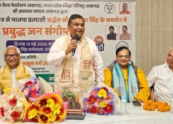 Lucknow : प्रबुद्ध जन संगोष्ठी में जुटे उद्यमी, व्यापारी और समाजसेवी