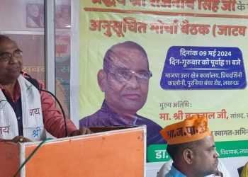 संविधान की सबसे बड़ी रक्षक है भाजपा : बृजलाल, राजनाथ सिंह के समर्थन में हुई बैठक में दिया आठ लाख पार का नारा