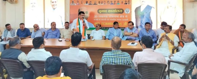 राजनाथ सिंह के समर्थन में व्यापारी संगठन एक मंच पर