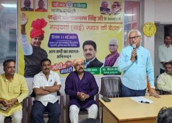 मोदी की गारण्टी ही असली गारण्टी : डा. नीरज बोरा | सविता, सेन और नन्दवंशी समाज की बैठक में बोले विधायक