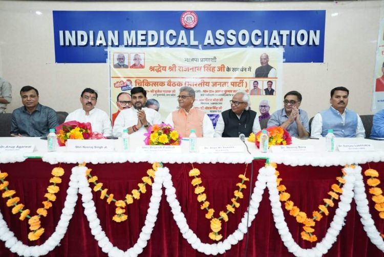Lucknow : राजनाथ सिंह के समर्थन में आये आई.एम.ए. चिकित्सक
