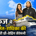 अनंत-राधिका के प्री-वेडिंग फंक्शन के लिए क्रूज बदला गया: पार्किंग समस्याओं के चलते क्रूज मियामी से नहीं माल्टा से लाया गया; 800 गेस्ट 12 विमानों से इटली पहुंचेंगे