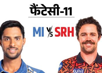 MI vs SRH फैंटेसी-11:  मुंबई के टॉप स्कोरर तिलक वर्मा, ट्रैविस हेड हो सकते हैं नए कप्तान