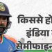 भारत और इंग्लैंड क्या सेमीफाइनल में खेलेंगे:  आज आधा लाइनअप तय हो सकता है, भारत को टेबल टॉपर बनने का मौका