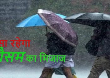 फरवरी की शुरुआत बारिश के साथ होगी, जिससे ठंड एक बार फिर लौट आएगी। जानें, कैसा रहेगा मौसम का मिजाज?