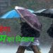 फरवरी की शुरुआत बारिश के साथ होगी, जिससे ठंड एक बार फिर लौट आएगी। जानें, कैसा रहेगा मौसम का मिजाज?