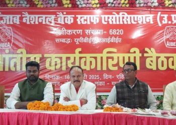 बैंक कर्मचारियों की 24-25 मार्च को राष्ट्रव्यापी हड़ताल: गाजीपुर में रिक्त पदों पर भर्ती, 5 दिवसीय बैंकिंग सहित कई मांगों को लेकर आंदोलन – Ghazipur News