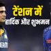 एलिमिनेटर का नाम सुनते ही टीमें दहशत में आ जाती हैं, और अब तक यह कारनामा सिर्फ एक बार ही संभव हो पाया है।