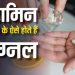 विटामिन की कमी के ये लक्षण शरीर में दिखते हैं, भूलकर भी न करें अनदेखा।
