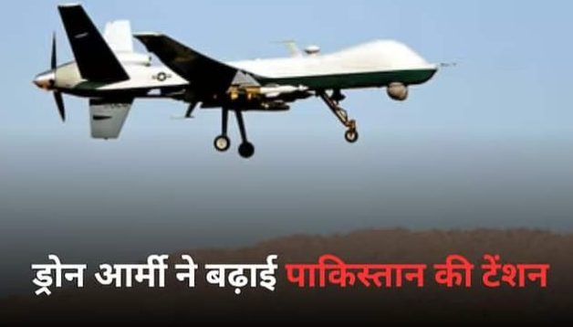 पाकिस्तान के दुश्मन देश ने तैयार की सुसाइड ड्रोन की विशाल सेना, कभी भी हो सकता है हमला।