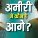 रईसी के मामले में ‘धड़क 2’ के एक्टर को टक्कर देते हैं ‘सैयारा’ फेम अहान पांडे, जानिए उनकी नेटवर्थ।