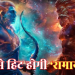 4000 करोड़ की ‘रामायण’ को हिट बनाने की नई रणनीति – जापानी समेत कई विदेशी भाषाओं में होगी रिलीज