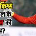 क्रिस गेल क्यों रो पड़े? पंजाब किंग्स पर लगाए गंभीर आरोप, जानें पूरी कहानी