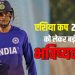 एशिया कप की भविष्यवाणी: किस बल्लेबाज के बल्ले से बरसेंगे सबसे ज्यादा रन, कौन बनेगा टॉप विकेट-टेकर?