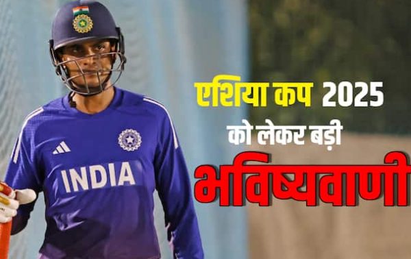 एशिया कप की भविष्यवाणी: किस बल्लेबाज के बल्ले से बरसेंगे सबसे ज्यादा रन, कौन बनेगा टॉप विकेट-टेकर?