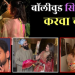 परिणीति ने प्रेग्नेंसी के दौरान रखा करवा चौथ का व्रत, प्रियंका ने विदेश में मनाया त्योहार।