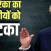 ट्रंप के फैसले से भारतीयों को बड़ा झटका, जबकि चीन को मिला फायदा — जानिए अमेरिका की इस चाल का पूरा खेल