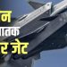 चीन ने ट्रंप की उड़ाई नींद! F-35 को टक्कर देने के लिए तैयार किया J-20A ‘माइटी ड्रैगन’