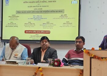भारतीय भाषाओं में एकता पर राष्ट्रीय संगोष्ठी