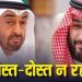 ‘दोनों का मिडिल ईस्ट में दबदबा…’ दो मुस्लिम देश कैसे बन गए एक-दूसरे के कट्टर दुश्मन? जानें पूरी कहानी