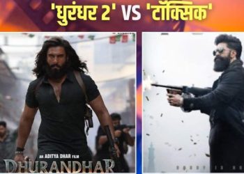 ‘धुरंधर 2’ vs ‘टॉक्सिक’ : प्री-बॉक्स ऑफिस रेस में कौन आगे?