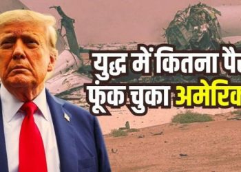 अमेरिका पर भारी पड़ रहा ईरान से युद्ध, रोजाना 1 अरब डॉलर का खर्च