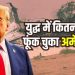 अमेरिका पर भारी पड़ रहा ईरान से युद्ध, रोजाना 1 अरब डॉलर का खर्च