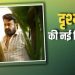 मिडिल ईस्ट तनाव के बीच टली Drishyam 3 की रिलीज, अब इस दिन आएगी फिल्म