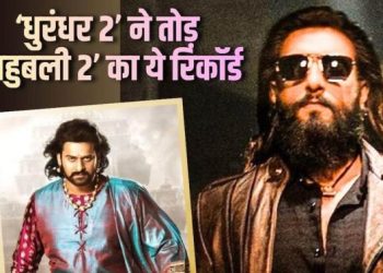 ‘धुरंधर 2’ का ग्लोबल जलवा, नॉर्थ अमेरिका में बनी नंबर 1; ‘बाहुबली 2’ का 9 साल पुराना रिकॉर्ड टूटा