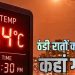 क्यों बढ़ रही हैं गर्म रातें? नींद, सेहत और मौसम पर असर समझिए
