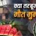 फूड पॉइजनिंग का बढ़ता खतरा: कौन से खाने बनते हैं जानलेवा और कैसे करें बचाव
