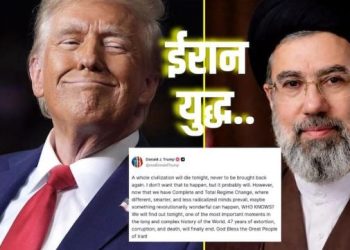 ट्रंप की ‘सभ्यता खत्म’ धमकी के बाद ईरान का बड़ा फैसला, अमेरिका से सभी बातचीत बंद