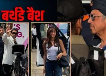 अनंत अंबानी बर्थडे बैश: जामनगर में सितारों का जमावड़ा