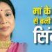 पहली रिकॉर्डिंग में कांप रहे थे हाथ, संघर्षों से उभरकर बनीं Asha Bhosle संगीत की दिग्गज आवाज