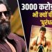 धुरंधर 2 की दमदार कमाई के बावजूद दंगल–बाहुबली 2 का रिकॉर्ड क्यों नहीं टूटा?