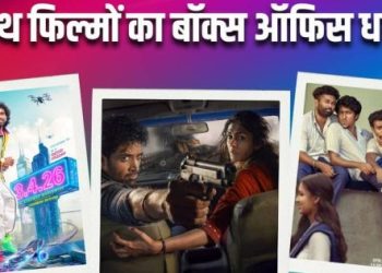 साउथ फिल्मों का बॉक्स ऑफिस पर धमाका, ‘वाझा 2’ ने 70 करोड़ पार कर मचाया तहलका