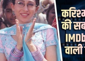 27 साल पुरानी फ्लॉप फिल्म, जिसके प्रमोशन के लिए पहली बार बनी थी वेबसाइट