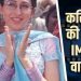 27 साल पुरानी फ्लॉप फिल्म, जिसके प्रमोशन के लिए पहली बार बनी थी वेबसाइट
