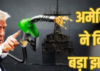 भारत पर असर: रूस-ईरान तेल खरीद पर अमेरिकी छूट खत्म, आगे सख्ती के संकेत
