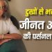 जीनत अमान की निजी जिंदगी में दर्द और संघर्ष, दो शादियों के बावजूद नहीं मिली खुशियां