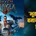 Bhoot Bangla ने बॉक्स ऑफिस पर मचाया धमाल, कमाई में कई बड़ी फिल्मों को छोड़ा पीछे