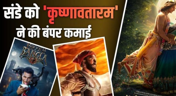 संडे को बॉक्स ऑफिस पर छाईं बड़ी फिल्में, ‘राजा शिवाजी’ और ‘कृष्णावतारम’ की कमाई में जबरदस्त उछाल