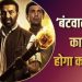 स्वतंत्रता दिवस वीकेंड पर बड़ी परीक्षा, बॉक्स ऑफिस पर कैसा प्रदर्शन करेगी सनी देओल की नई फिल्म?