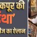 दो साल बाद बड़े पर्दे पर लौटेंगी श्रद्धा कपूर, नई फिल्म ‘ईथा’ की रिलीज डेट से उठा पर्दा