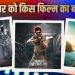 मंगलवार को बॉक्स ऑफिस पर बदले समीकरण, ‘जना नायकन’ रही नंबर-1, जानें बाकी फिल्मों का हाल