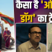 पंकज त्रिपाठी की ‘ओह माय डॉग’ का ट्रेलर रिलीज, जानें कब सिनेमाघरों में देगी दस्तक