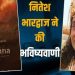 ‘रामायण’ के ट्रेलर से प्रभावित हुए नितीश भारद्वाज, फिल्म के लिए ऑस्कर तक की जताई उम्मीद
