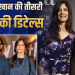 आमिर खान करेंगे तीसरी शादी? जानिए कब, कहां और कौन हैं उनकी पार्टनर