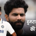 श्रीलंका टेस्ट सीरीज के लिए टीम इंडिया का ऐलान, बुमराह-जडेजा की वापसी समेत जानें 5 बड़े अपडेट