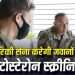 30 की उम्र के बाद टेस्टोस्टेरोन पर नजर, अमेरिकी सेना ने जवानों के लिए शुरू की नई स्वास्थ्य पहल
